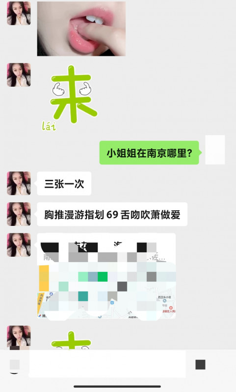 南京性价比小姐姐
